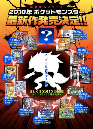Illustration for article titled Silhouette of New Pokemon Series